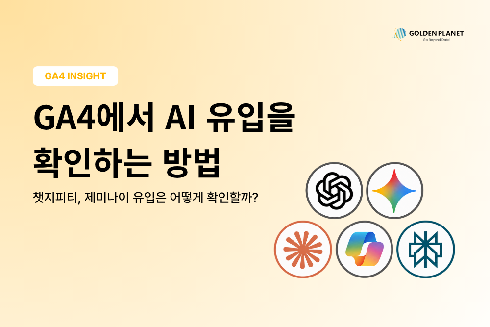 오늘의 인사이트 썸네일
